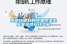 南京口碑好的恒溫恒濕實(shí)驗(yàn)室裝修設(shè)計(jì)工程
