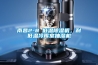 南昌2-8℃低溫除濕機(jī)，耐低溫冷庫室抽濕機(jī)