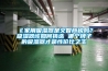 《家用吸濕器是交智商稅嗎？吸濕器該如何挑選 哪個牌子的吸濕器才是性價比之王