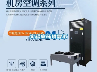 知識(shí)百科實(shí)驗(yàn)室環(huán)境要求