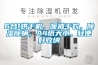 6合1烘干機(jī)，暖被干衣，除濕除螨，A4紙大小，輕便好收納