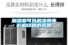 加濕機可以解決靜電影響印刷的問題