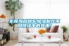 東莞?？谵D(zhuǎn)輪除濕機(jī)在不同領(lǐng)域中的應(yīng)用！