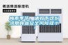 梅雨季節(jié)，請(qǐng)收下這份汛期食品安全風(fēng)險(xiǎn)提示！