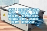 卓邦／ZBCF40SA型號(hào)、除濕機(jī)、別墅除濕機(jī)、室內(nèi)除濕機(jī)、恒溫除濕機(jī)、調(diào)溫除濕機(jī)、機(jī)房空調(diào)、
