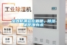 室內(nèi)防潮迫在眉睫，除濕機(jī)防潮有術(shù)