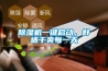 除濕機(jī)一鍵啟動(dòng)，舒適干爽每一天