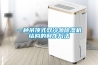 一種吊頂式雙冷源除濕機(jī)結(jié)構(gòu)的制作方法