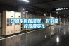 印刷車間加濕器，時(shí)刻掌控濕度變化
