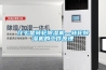 什么是轉(zhuǎn)輪除濕機—轉(zhuǎn)輪除濕機的工作原理