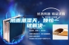 陰雨潮濕天，煩惱一鍵解決