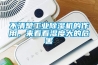 不清楚工業(yè)除濕機(jī)的作用，來(lái)看看濕度大的危害