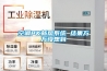 空調(diào)PK新風系統(tǒng) 結(jié)果萬萬沒想到