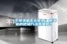 一下除濕機怎么使用？除濕機的使用方法有哪些？