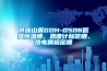 供應(yīng)山禾GDH-0506低溫恒溫槽、溫度計(jì)標(biāo)定槽、熱電偶檢定槽