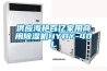 供應(yīng)海艷百億家用商用除濕機HYBY-40L