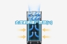 去濕機的推廣思路(2)
