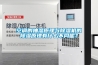 空調(diào)的抽濕原理與除濕機(jī)的除濕原理有什么不同呢？