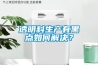 透明料生產(chǎn)有黑點(diǎn)如何解決？