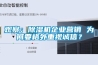 觀察：除濕機(jī)企業(yè)營(yíng)銷 為何要格外重視誠(chéng)信？