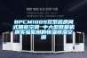 BPCM100S雙系統(tǒng)房間式精密空調 中大型數(shù)據(jù)機房實驗室用的恒溫恒濕空調