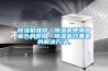 除濕機維修｜除濕機使用聲音大的原因｜除濕機效果差的解決方法。
