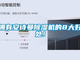 企業(yè)新聞?chuàng)碛邪苍娐凉駲C的8大好處！