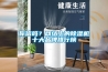 你信嗎？網(wǎng)絡(luò)上的除濕機(jī)十大品牌排行榜