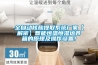 全自動(dòng)核酸提取系統(tǒng)廠家【解密】智能恒溫恒濕培養(yǎng)箱的原理及操作設(shè)置！