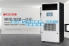 多功能空氣消毒機(jī)，動(dòng)態(tài)空氣噴霧消毒