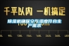 除濕機確保空氣濕度符合生產(chǎn)需求