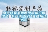 南京檔案室恒溫恒濕機空調(diào)改造 專業(yè)承建綜合管理系統(tǒng)公司