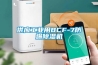 供應(yīng)工業(yè)用BCF-7防爆除濕機(jī)