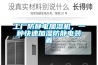 工廠防靜電加濕機(jī)，一種快速加濕防靜電裝置