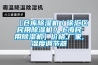【倉庫除濕機(jī)／徐匯區(qū)民用除濕機(jī)／上海民用除濕機(jī)】價(jià)格,廠家,濕度調(diào)節(jié)器