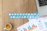 集中供料系統(tǒng)風(fēng)機(jī)不轉(zhuǎn)動(dòng)及振動(dòng)過(guò)大的主要原因