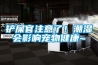 鏟屎官注意了！潮濕會影響寵物健康~