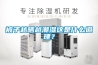 被子越曬越潮濕這是什么道理？