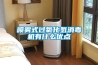 噴霧式過氧化氫消毒機(jī)有什么優(yōu)點