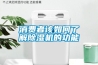 消費(fèi)者該如何了解除濕機(jī)的功能