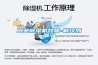 工業(yè)除濕機故障-制冷劑漏了