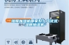 濕膜加濕機(jī)哪家好？汽化式濕膜加濕機(jī)