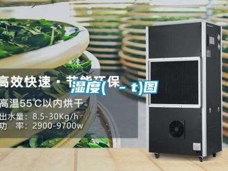 知識(shí)百科濕度(ω－t)圖