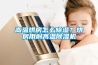 高溫烘房怎么除濕？烘房用耐高溫除濕機(jī)