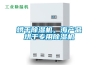 烘干除濕機，海產(chǎn)品烘干專用除濕機