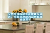 全熱交換新風(fēng)系統(tǒng)需要保溫嗎？全熱交換新風(fēng)系統(tǒng)有哪些優(yōu)勢？