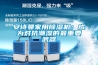 安詩(shī)曼家用除濕機(jī)：成為對(duì)抗潮濕的最重要武器