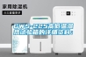 GWS-225高低溫濕熱試驗箱的詳細(xì)資料：
