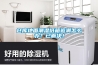 倉庫地面潮濕紙箱返潮怎么辦？已解決！