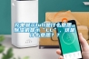 充電顯示full是什么意思_除濕機顯示“LL”，這是什么意思？？